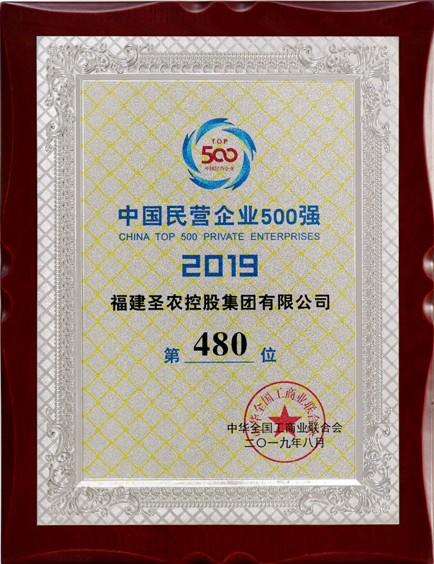 2019（3003新葡的京集团集团）中国民营企业500强